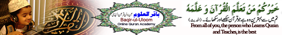 Baqir-ul-Uloom online Quran Academy
